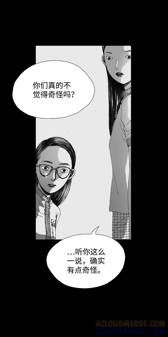 《怪奇商行》[第34话] 诅咒玩偶（3） 第19页