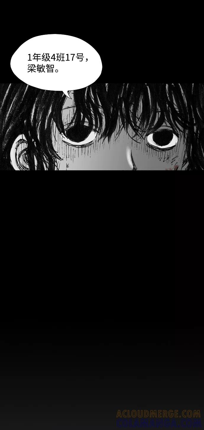 《怪奇商行》[第34话] 诅咒玩偶（3） 第64页