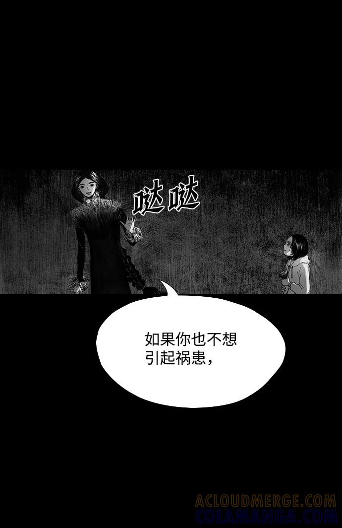 《怪奇商行》[第34话] 诅咒玩偶（3） 第10页