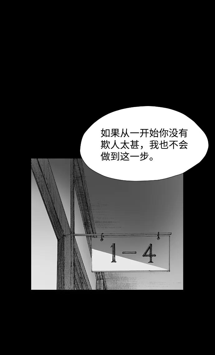 《怪奇商行》[第34话] 诅咒玩偶（3） 第56页