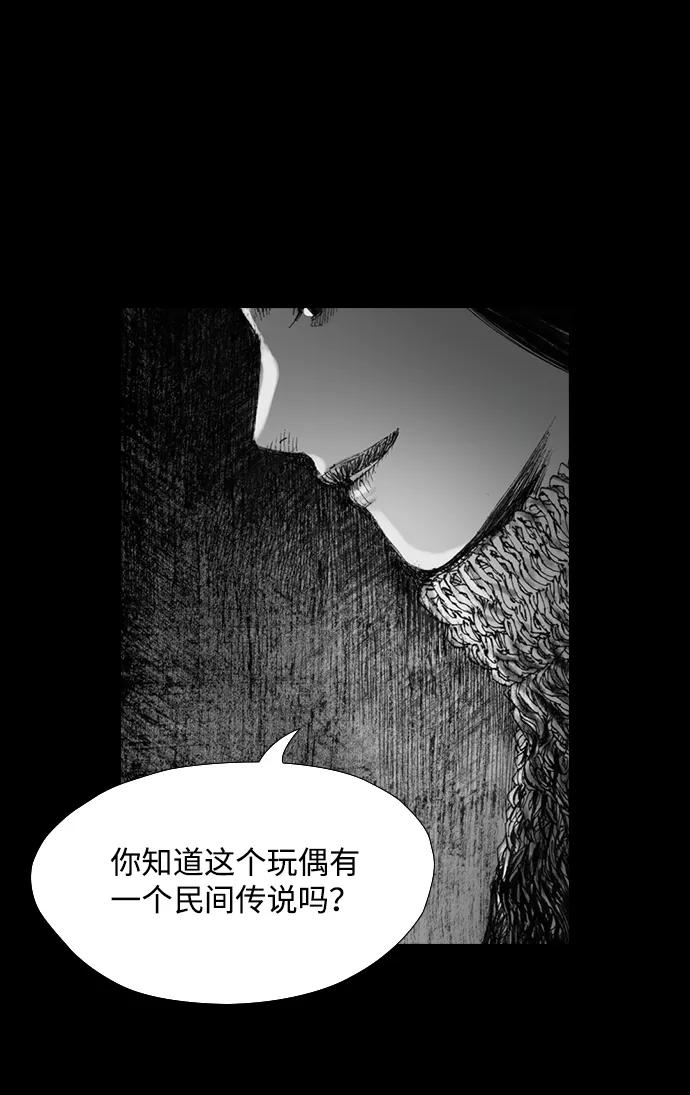 《怪奇商行》[第34话] 诅咒玩偶（3） 第5页