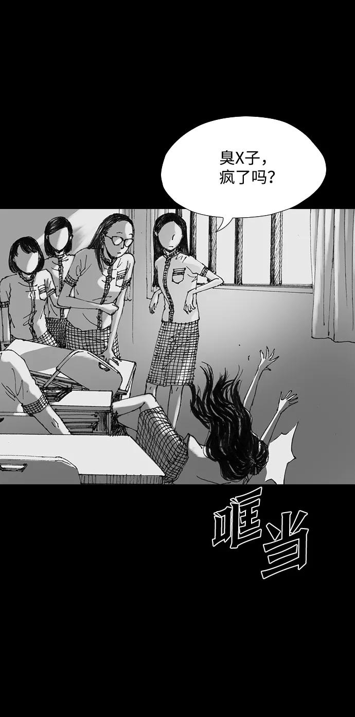 《怪奇商行》[第34话] 诅咒玩偶（3） 第23页