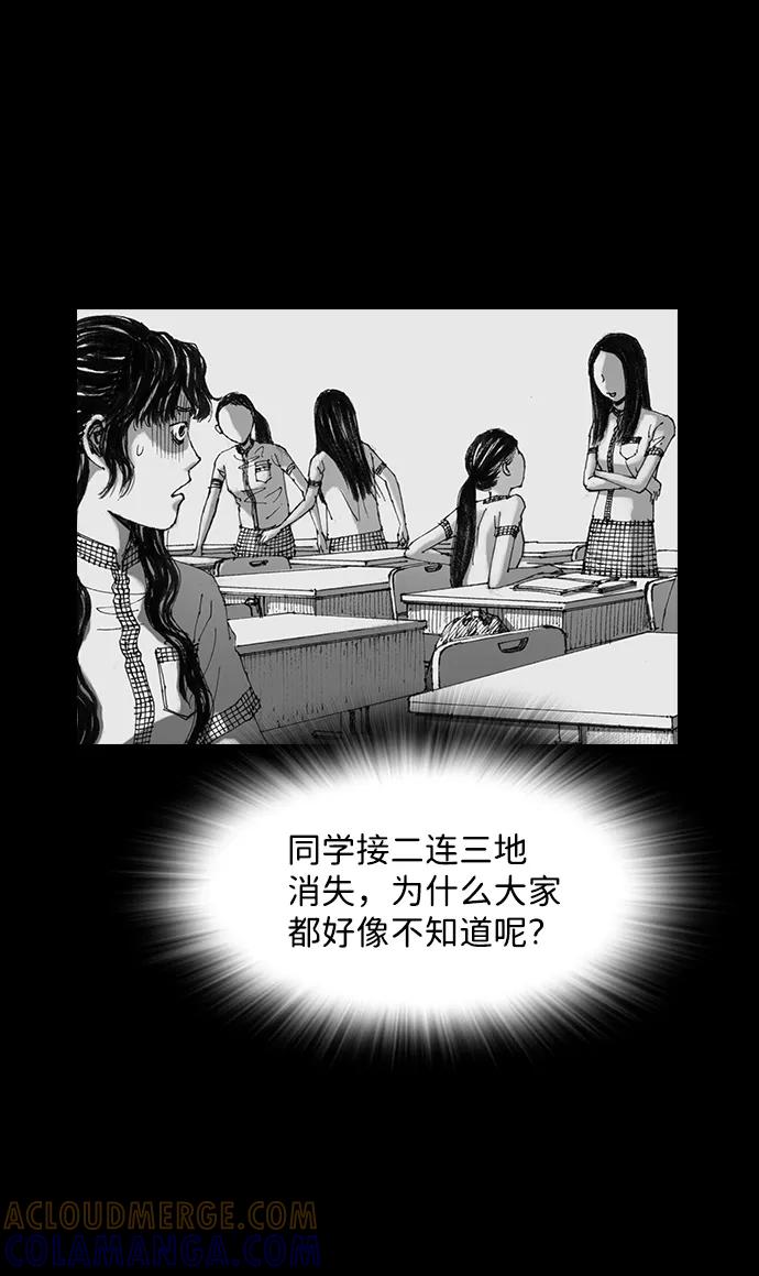 《怪奇商行》[第34话] 诅咒玩偶（3） 第16页