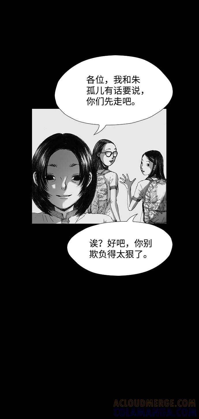 《怪奇商行》[第34话] 诅咒玩偶（3） 第49页