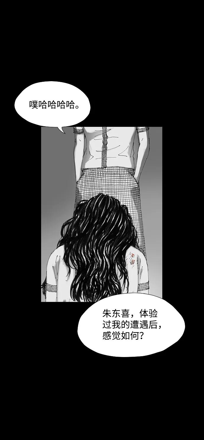 《怪奇商行》[第34话] 诅咒玩偶（3） 第51页