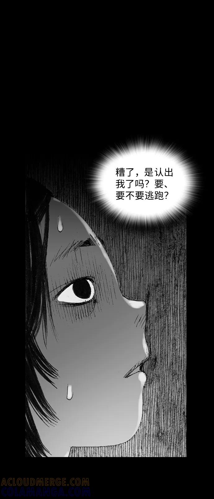 《怪奇商行》[第34话] 诅咒玩偶（3） 第4页