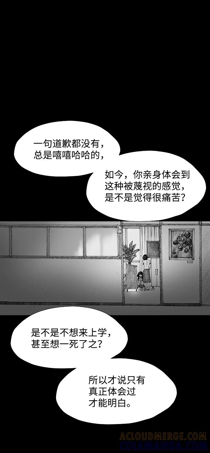 《怪奇商行》[第34话] 诅咒玩偶（3） 第55页
