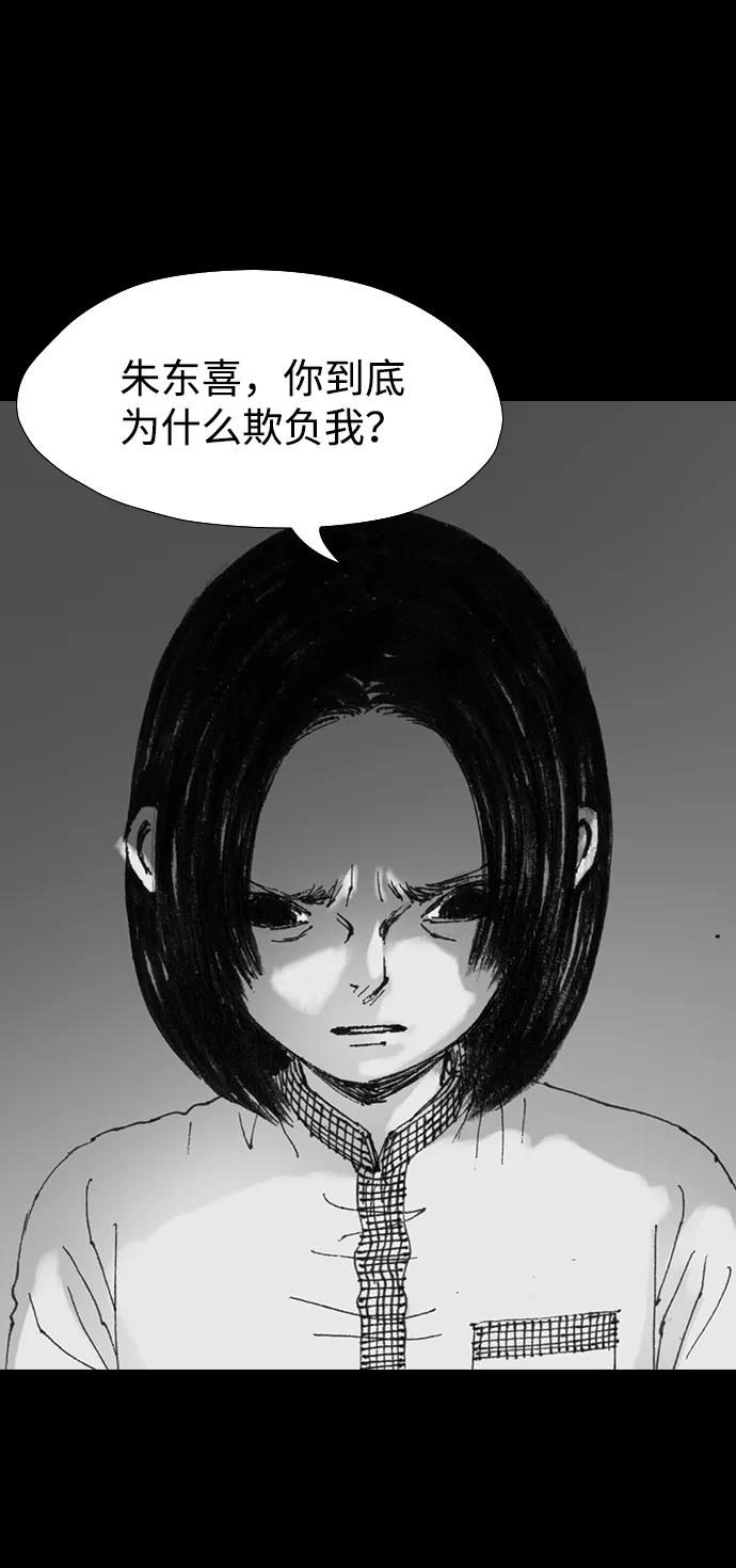 《怪奇商行》[第34话] 诅咒玩偶（3） 第57页