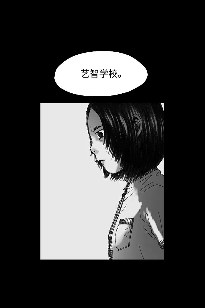 《怪奇商行》[第34话] 诅咒玩偶（3） 第62页