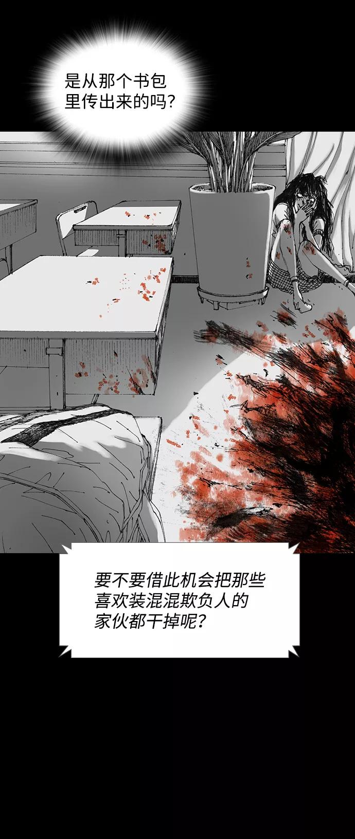 《怪奇商行》[第35话] 诅咒玩偶（4） 第45页
