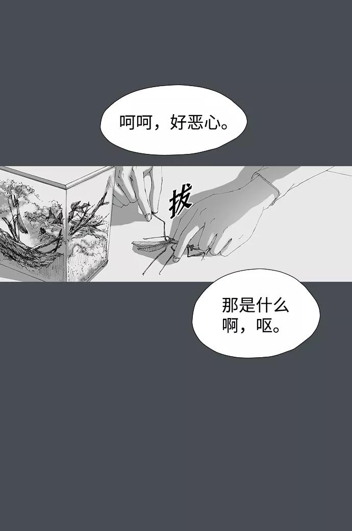 《怪奇商行》[第35话] 诅咒玩偶（4） 第8页
