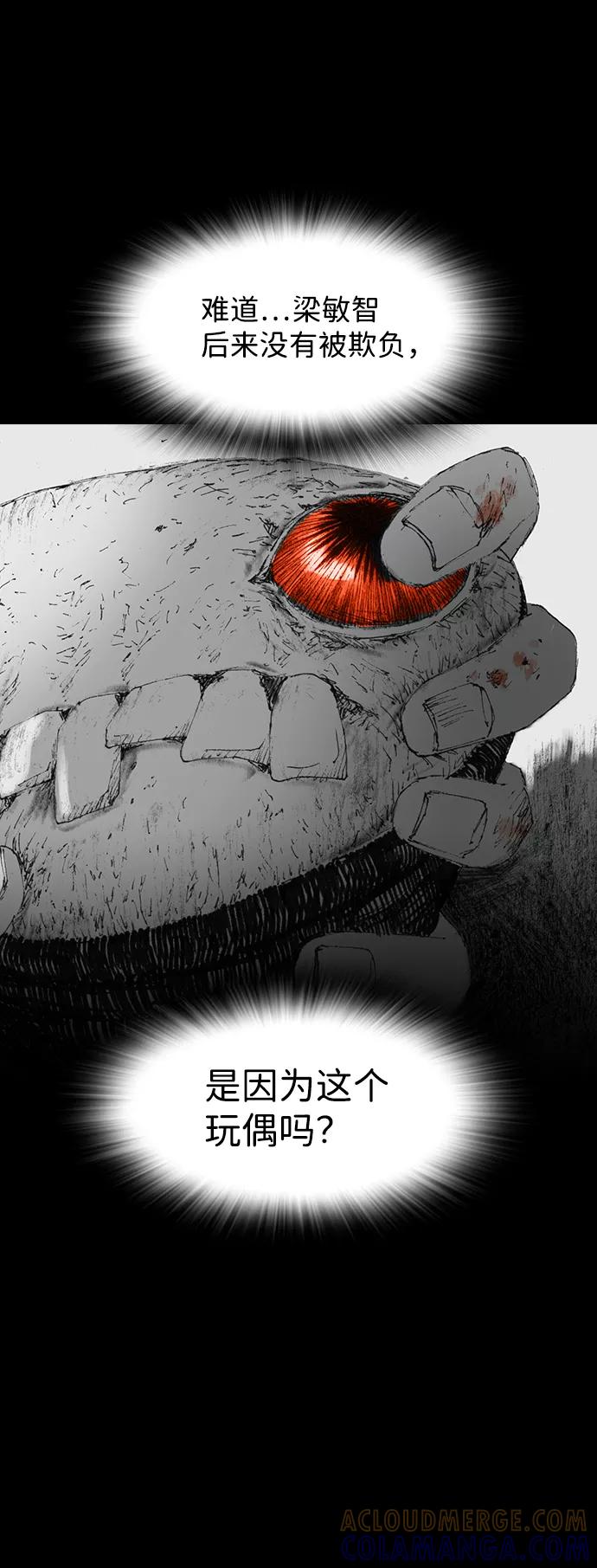 《怪奇商行》[第35话] 诅咒玩偶（4） 第64页