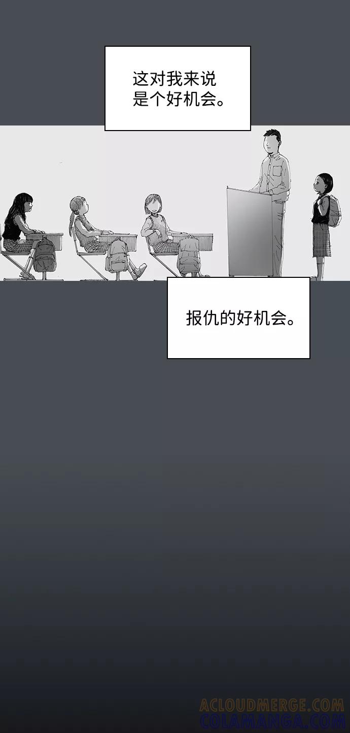 《怪奇商行》[第35话] 诅咒玩偶（4） 第19页