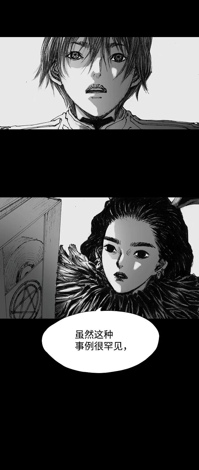《怪奇商行》[第35话] 诅咒玩偶（4） 第71页