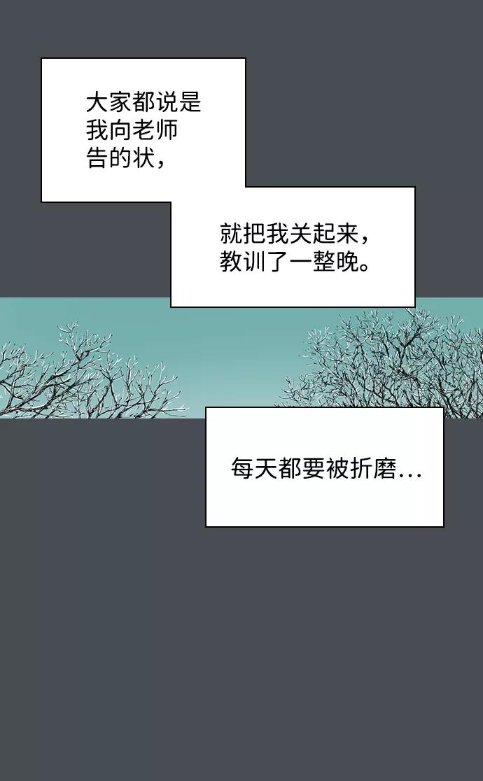 《怪奇商行》[第35话] 诅咒玩偶（4） 第15页