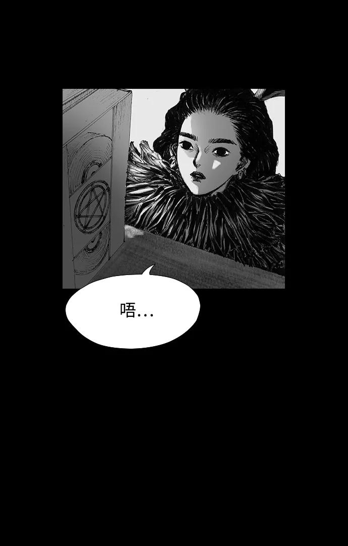 《怪奇商行》[第35话] 诅咒玩偶（4） 第54页
