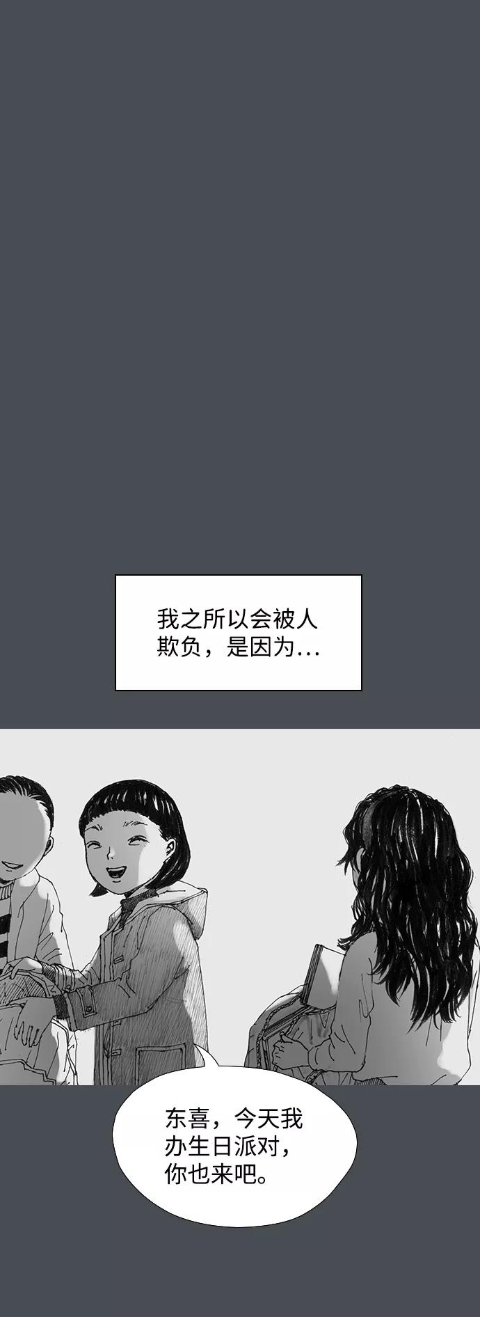 《怪奇商行》[第35话] 诅咒玩偶（4） 第2页