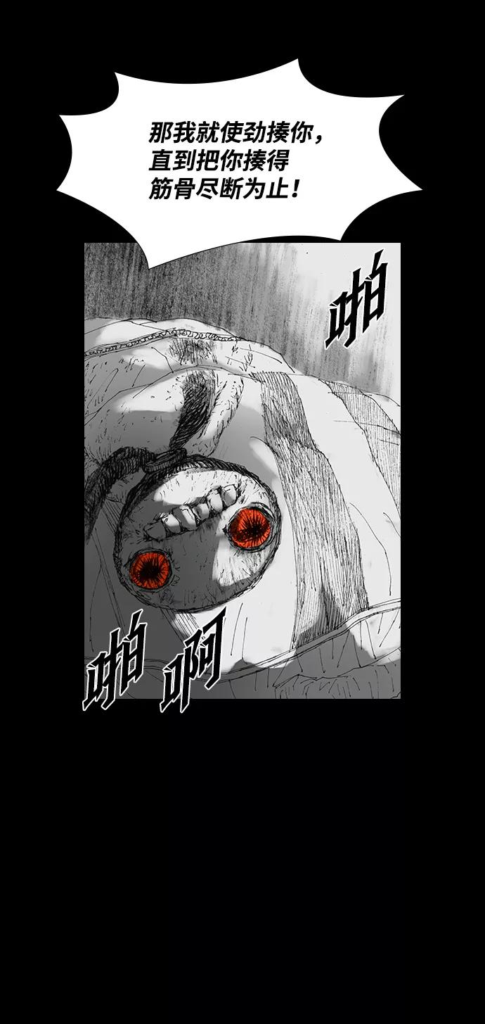 《怪奇商行》[第35话] 诅咒玩偶（4） 第32页