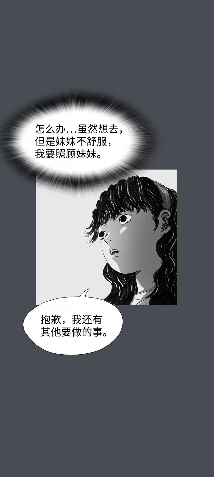 《怪奇商行》[第35话] 诅咒玩偶（4） 第3页