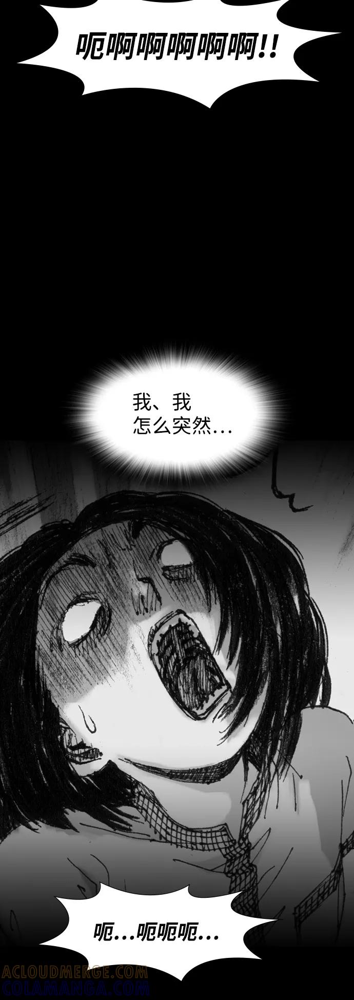 《怪奇商行》[第35话] 诅咒玩偶（4） 第37页