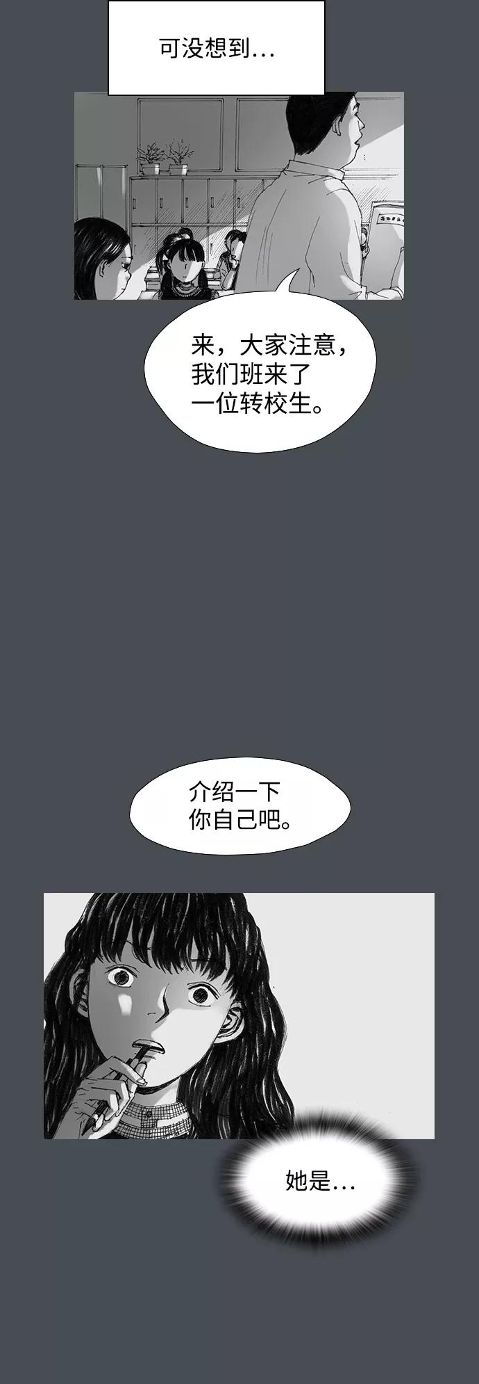 《怪奇商行》[第35话] 诅咒玩偶（4） 第17页