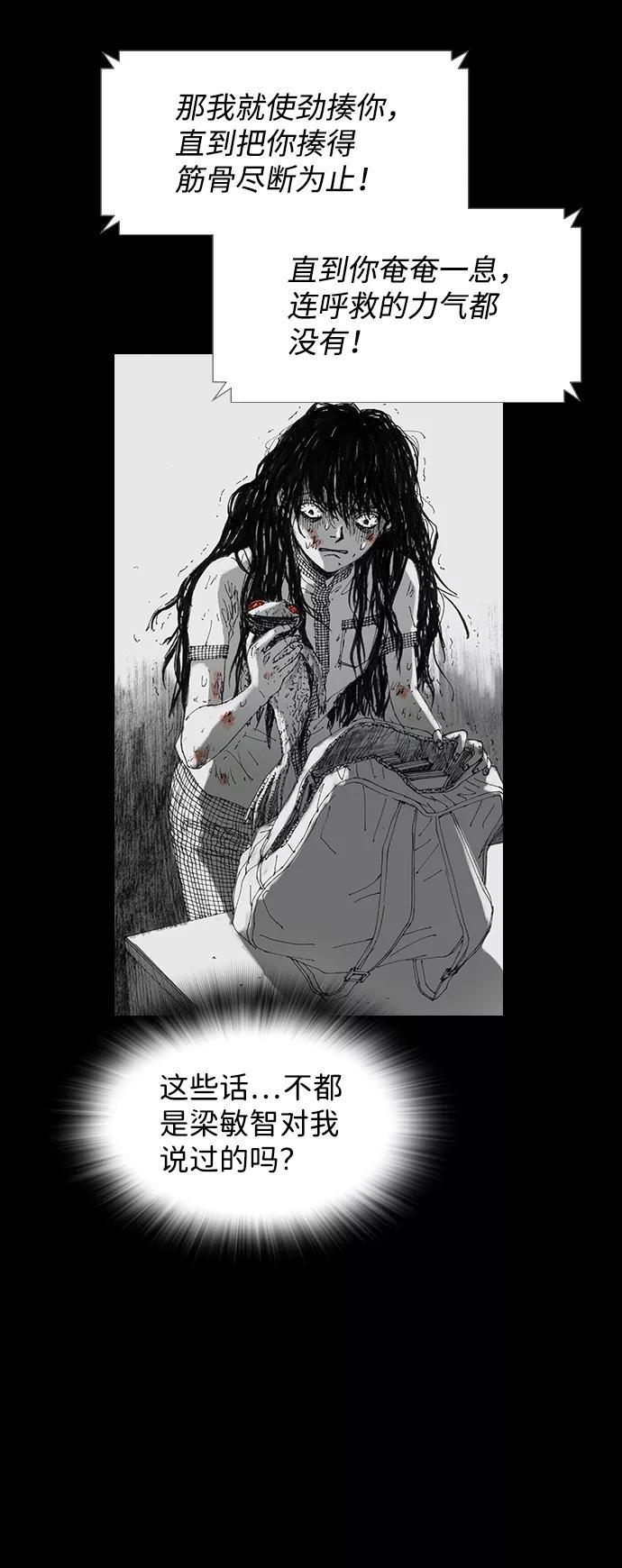 《怪奇商行》[第35话] 诅咒玩偶（4） 第47页