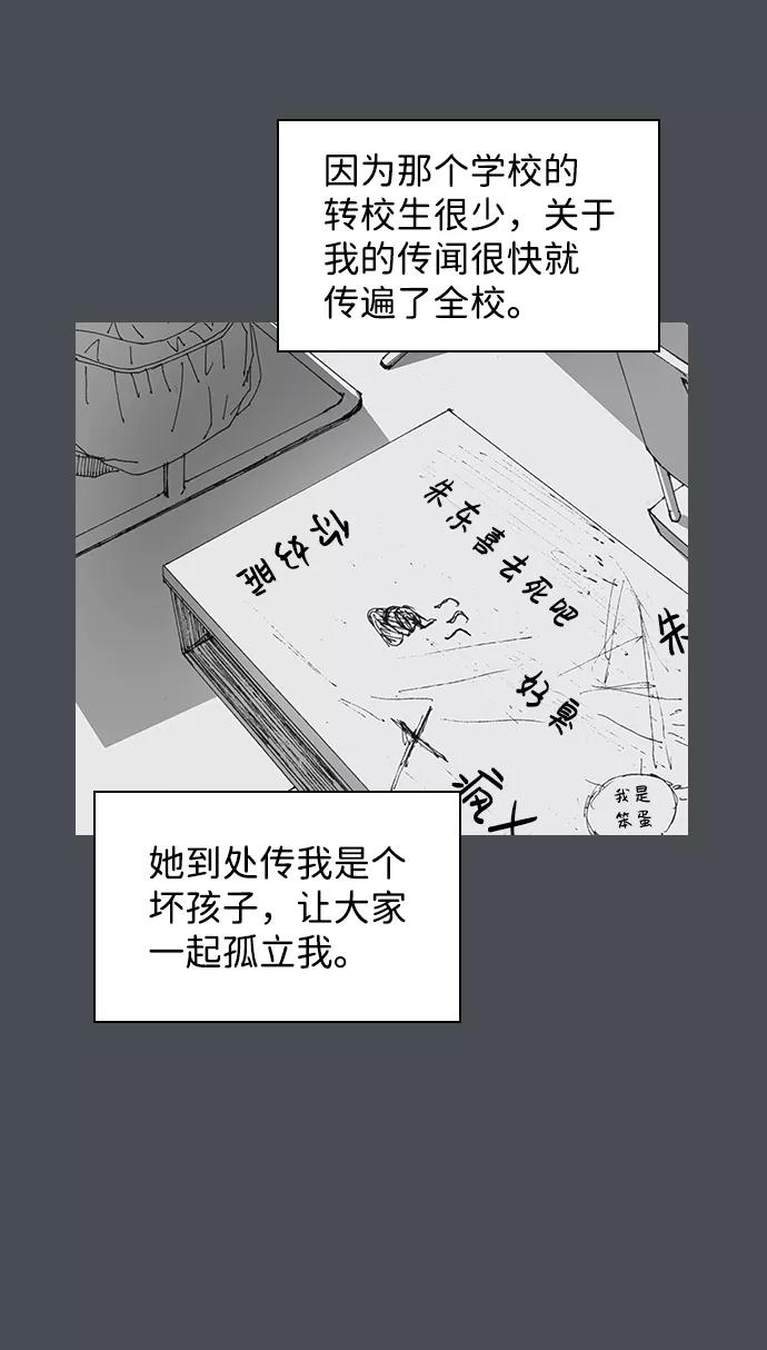 《怪奇商行》[第35话] 诅咒玩偶（4） 第6页