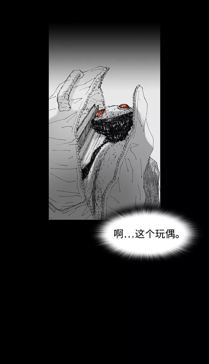 《怪奇商行》[第35话] 诅咒玩偶（4） 第62页