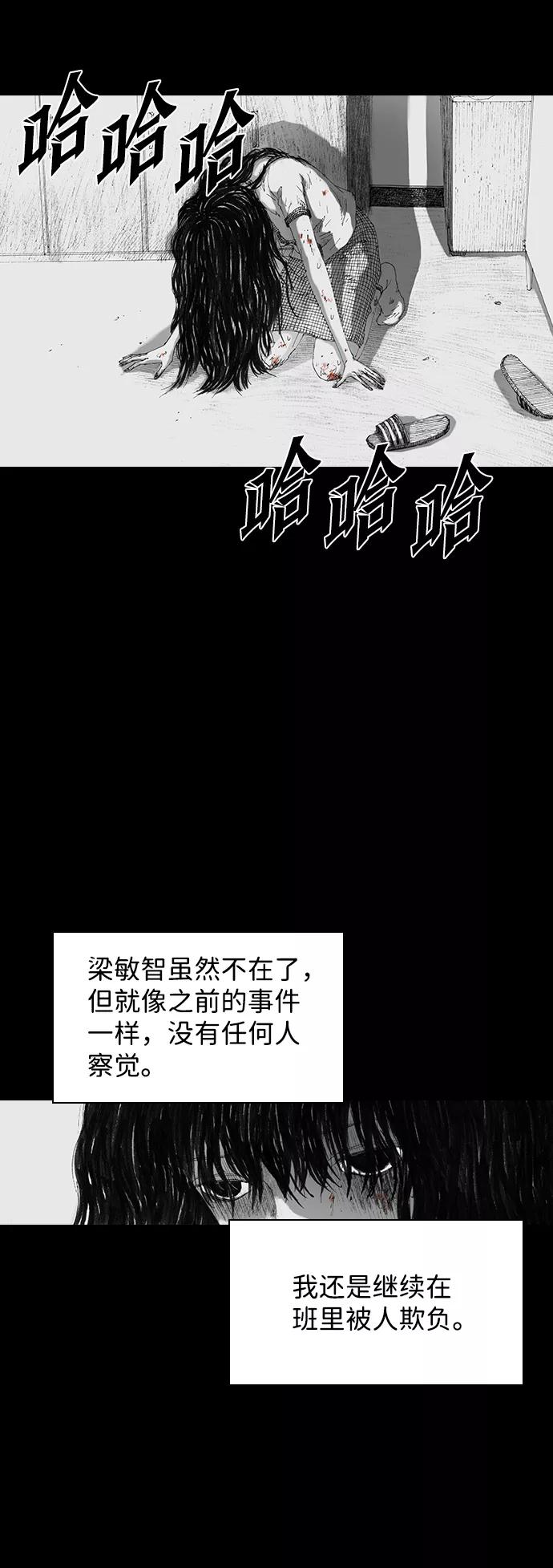 《怪奇商行》[第35话] 诅咒玩偶（4） 第60页