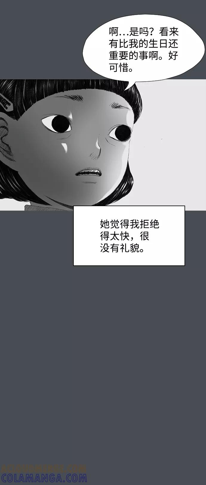 《怪奇商行》[第35话] 诅咒玩偶（4） 第4页