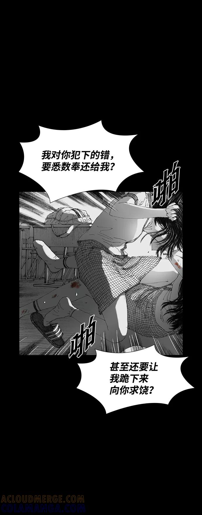 《怪奇商行》[第35话] 诅咒玩偶（4） 第31页