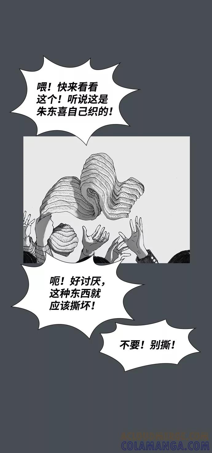 《怪奇商行》[第35话] 诅咒玩偶（4） 第7页