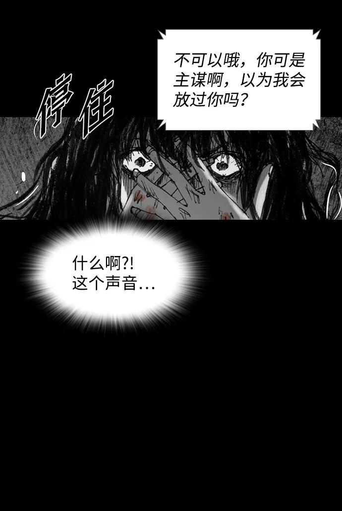 《怪奇商行》[第35话] 诅咒玩偶（4） 第44页