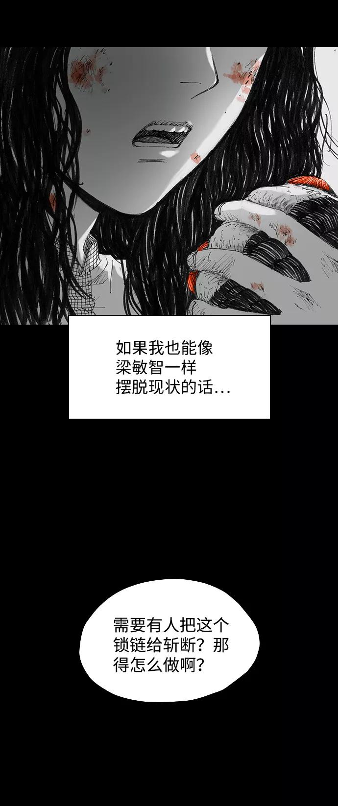 《怪奇商行》[第35话] 诅咒玩偶（4） 第68页