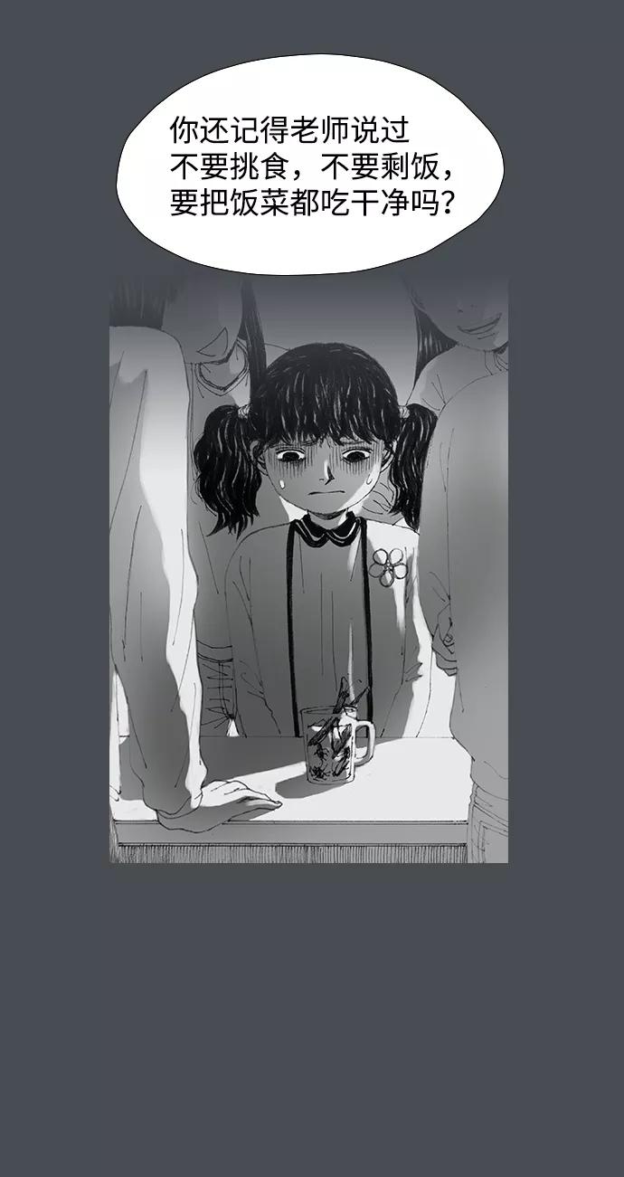 《怪奇商行》[第35话] 诅咒玩偶（4） 第9页