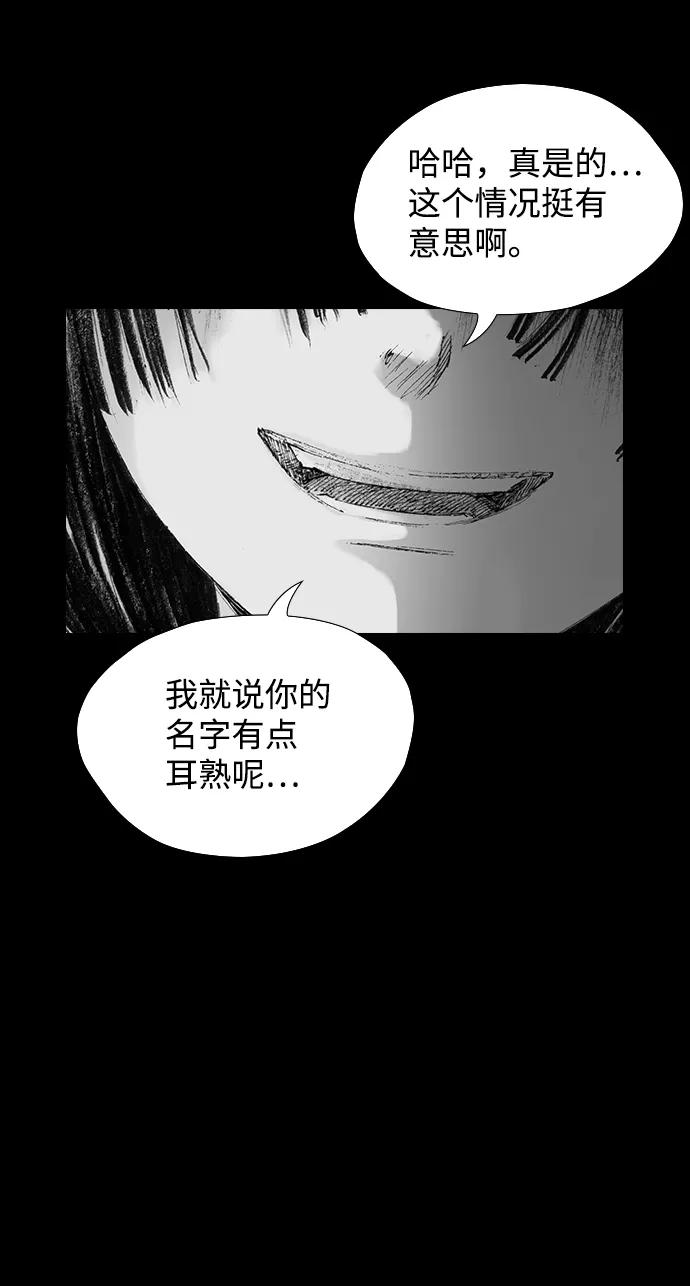《怪奇商行》[第35话] 诅咒玩偶（4） 第26页