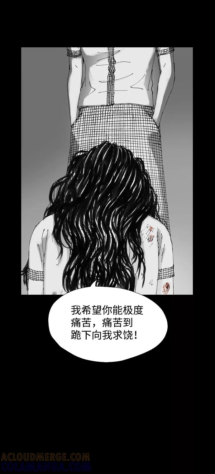 《怪奇商行》[第35话] 诅咒玩偶（4） 第25页