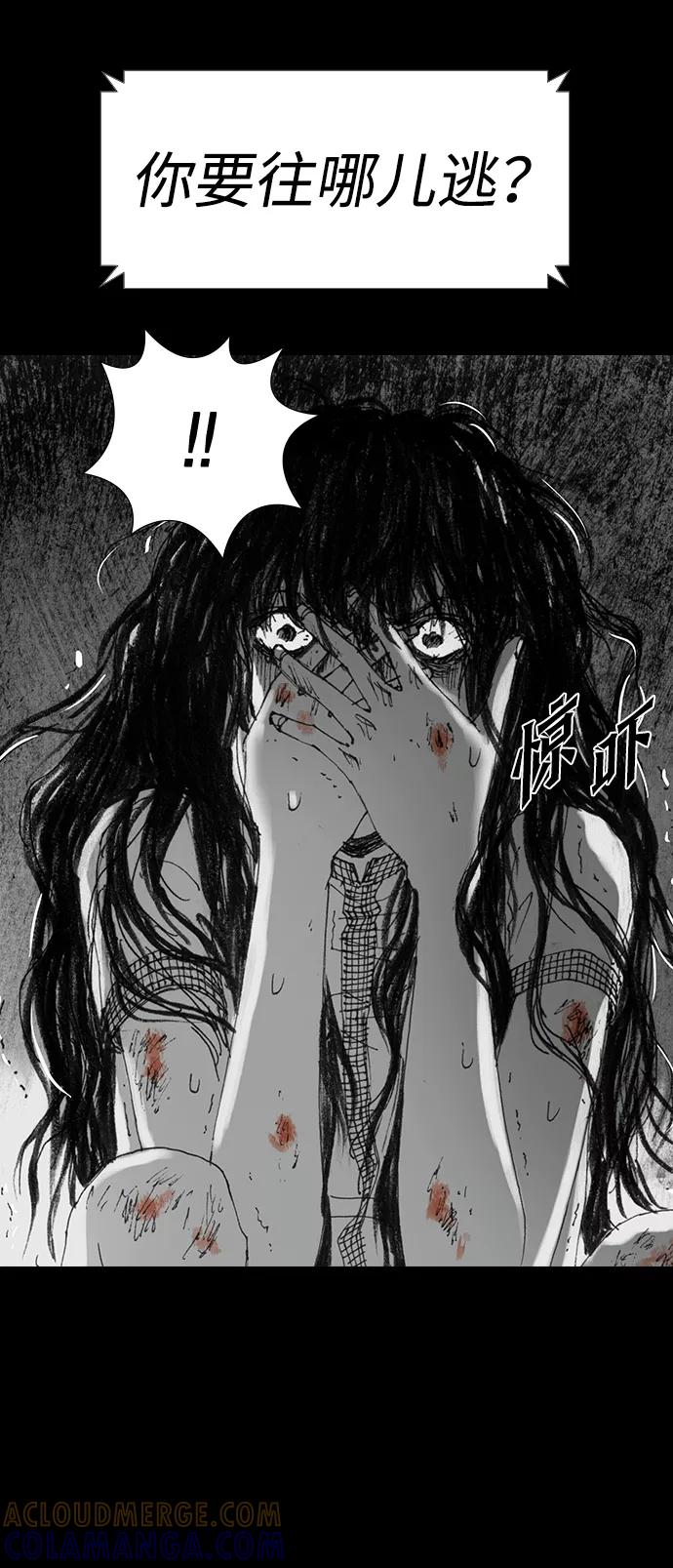 《怪奇商行》[第35话] 诅咒玩偶（4） 第43页