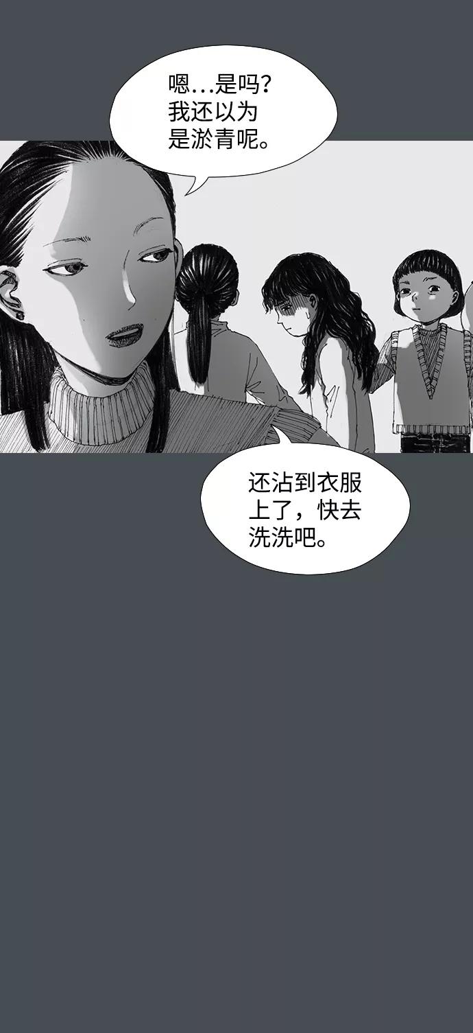 《怪奇商行》[第35话] 诅咒玩偶（4） 第12页