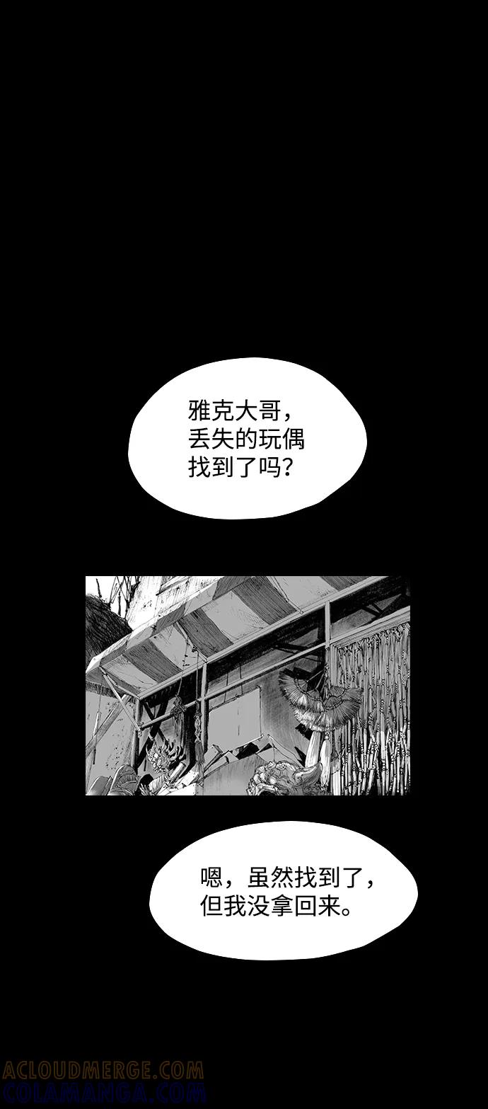 《怪奇商行》[第35话] 诅咒玩偶（4） 第49页