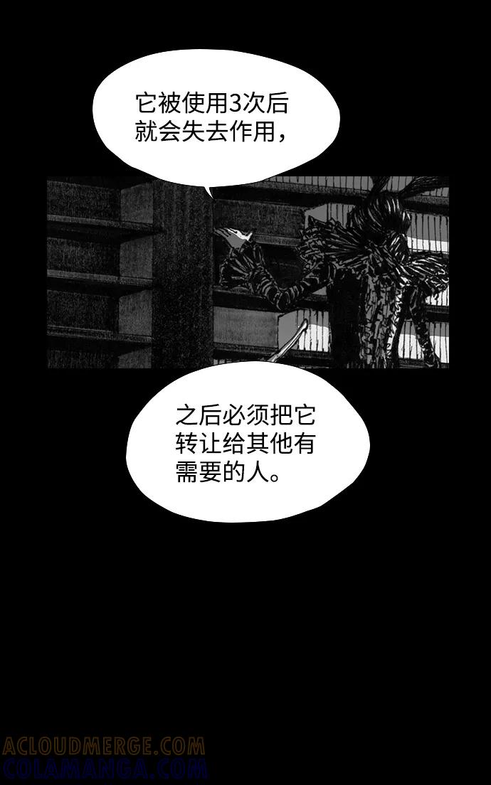 《怪奇商行》[第35话] 诅咒玩偶（4） 第52页