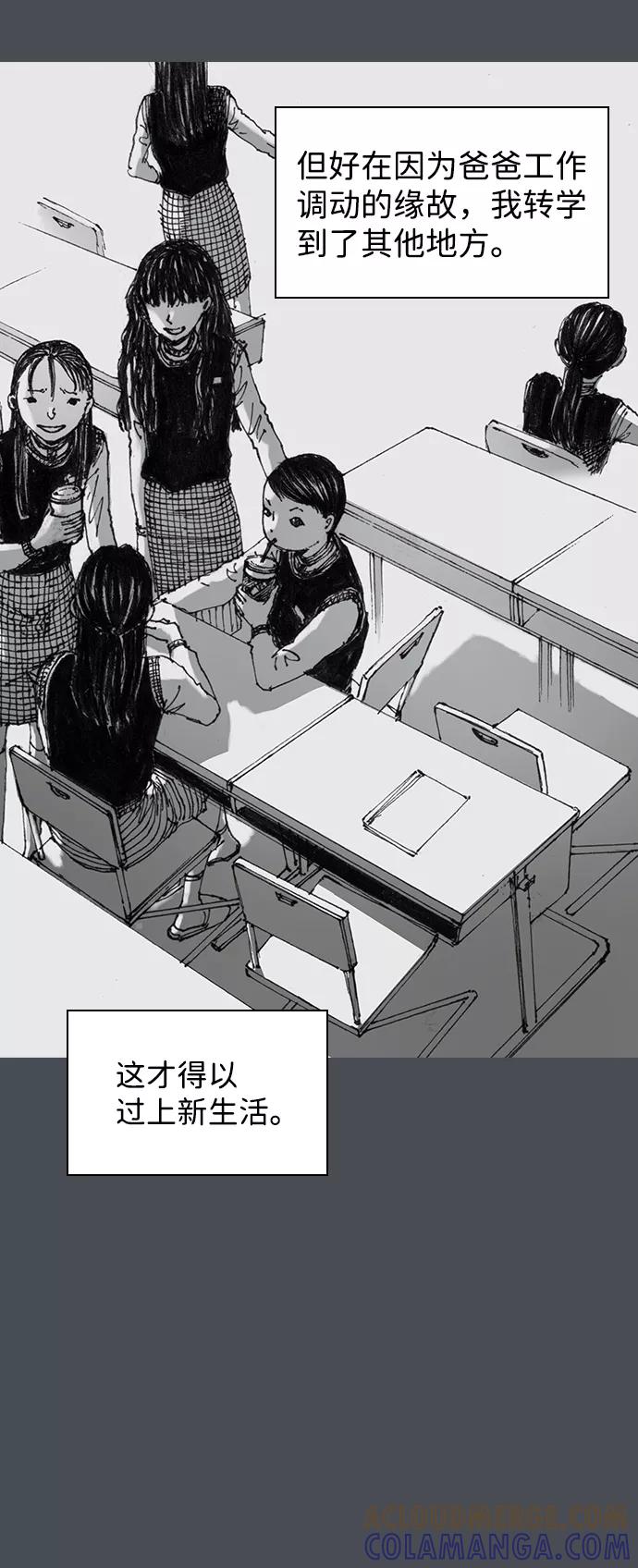 《怪奇商行》[第35话] 诅咒玩偶（4） 第16页