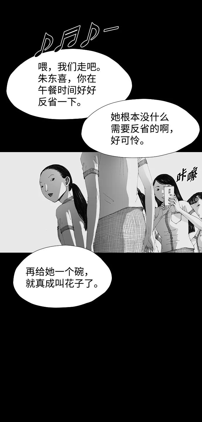 《怪奇商行》[第35话] 诅咒玩偶（4） 第59页