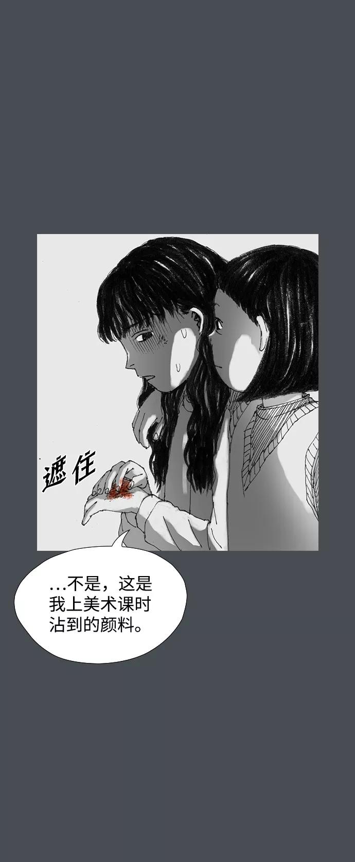 《怪奇商行》[第35话] 诅咒玩偶（4） 第11页
