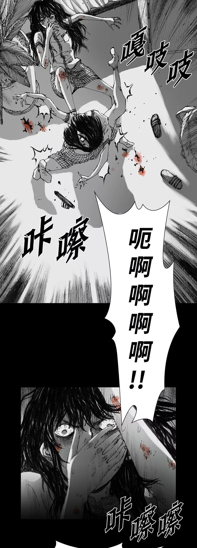 《怪奇商行》[第35话] 诅咒玩偶（4） 第36页