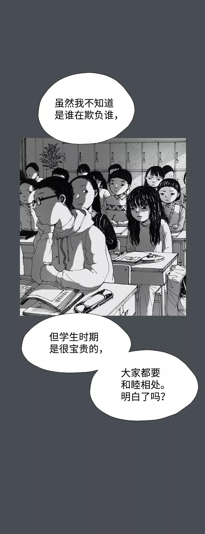 《怪奇商行》[第35话] 诅咒玩偶（4） 第14页