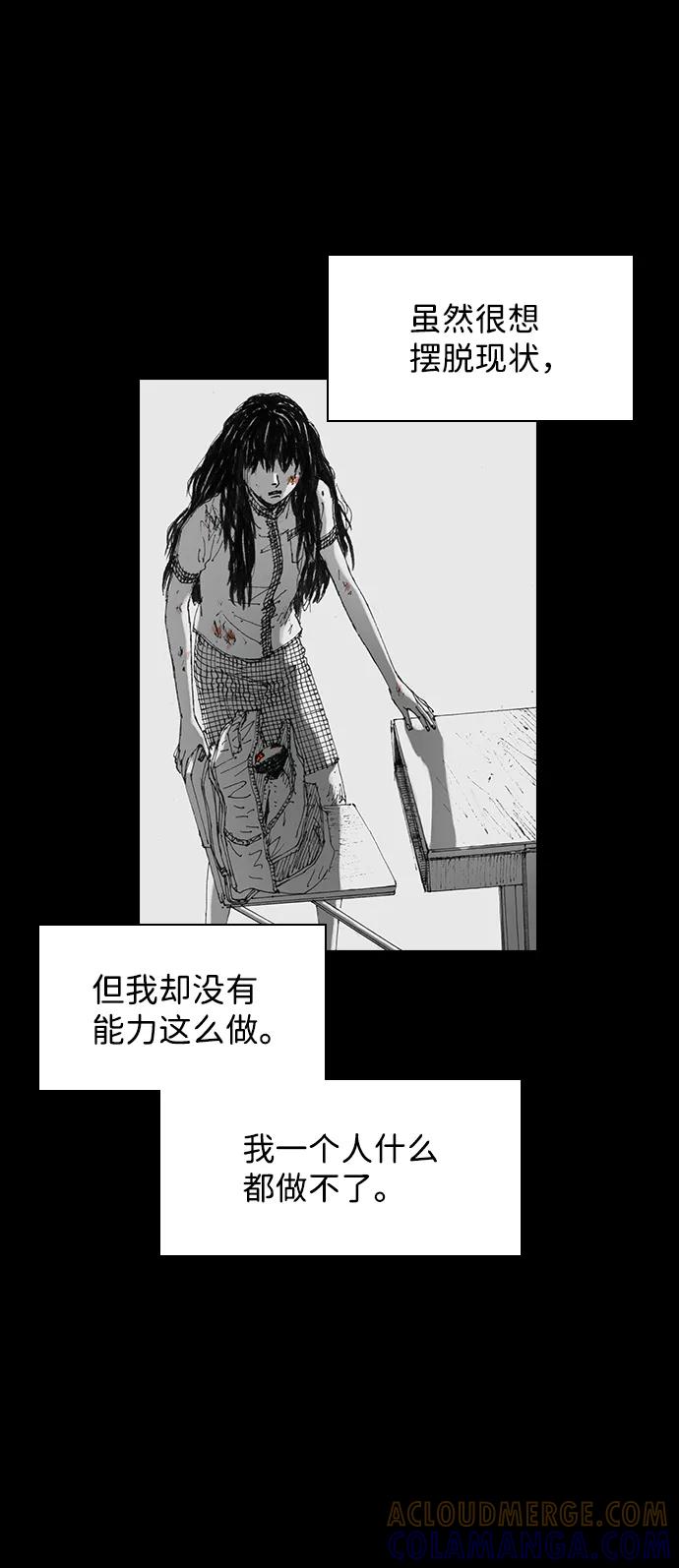 《怪奇商行》[第35话] 诅咒玩偶（4） 第61页