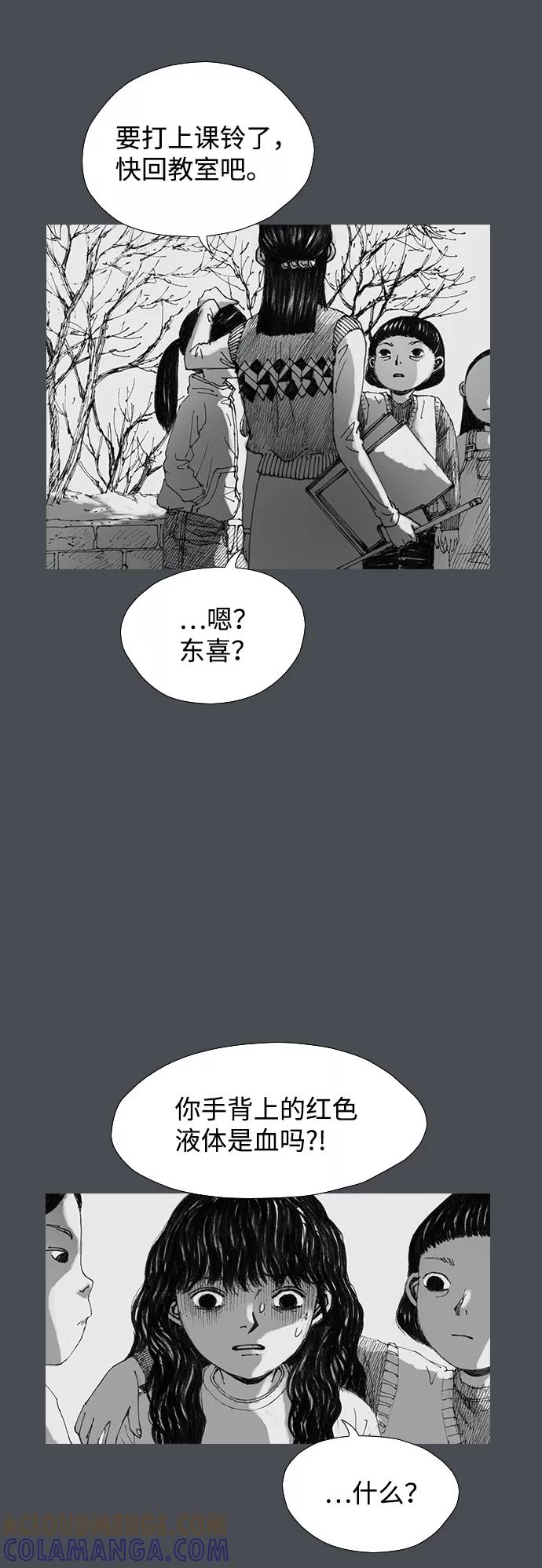 《怪奇商行》[第35话] 诅咒玩偶（4） 第10页