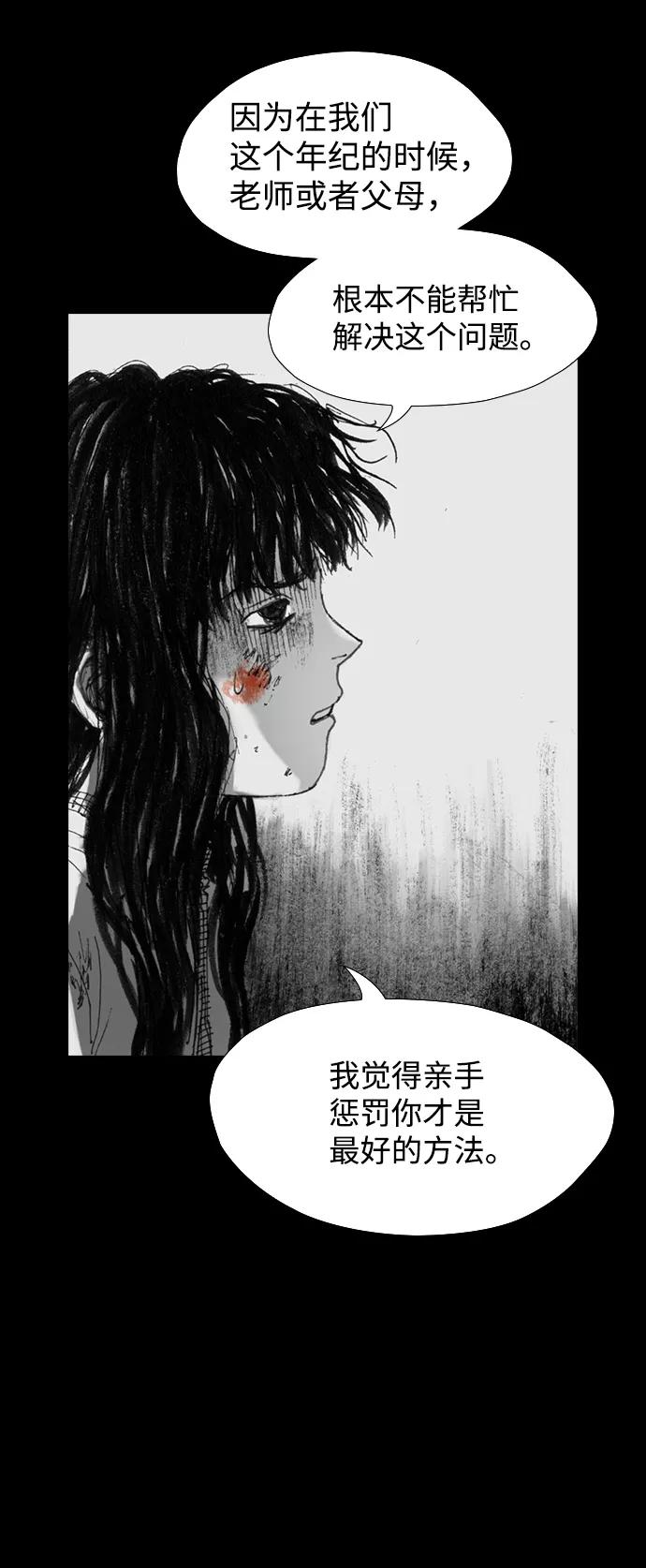 《怪奇商行》[第35话] 诅咒玩偶（4） 第21页