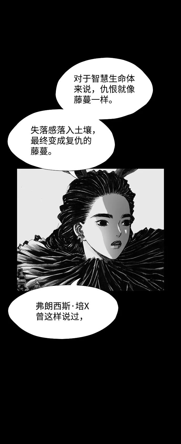 《怪奇商行》[第35话] 诅咒玩偶（4） 第69页